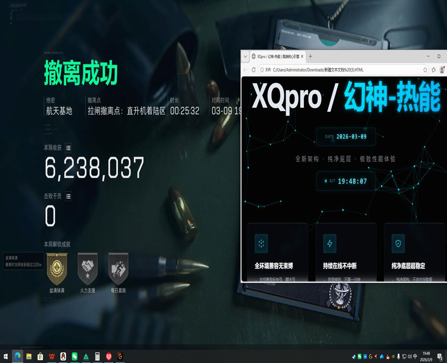 三角洲辅助器哪个好用透视自瞄效果